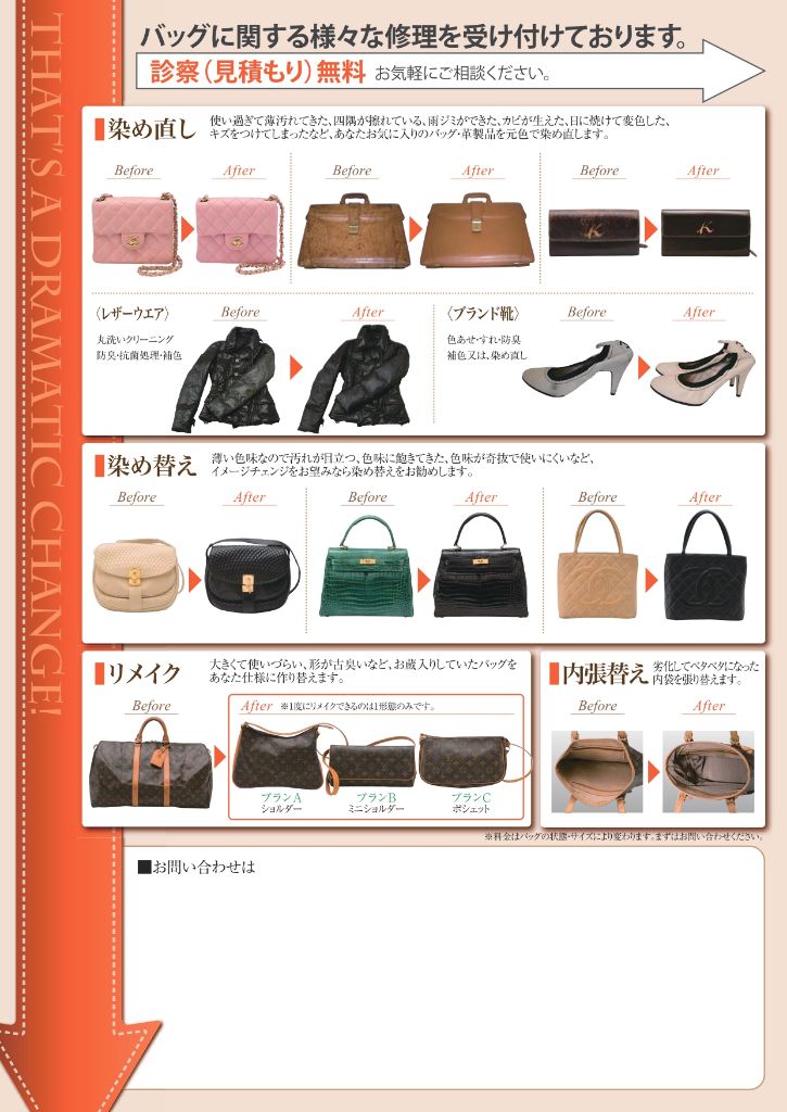 ドクターレザー ビフォーアフター事例一覧 染め直し・染め替え・リメイク・内張替え
